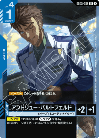 Gundam TCG Card Game - GD05-082 (U) Andrew Waldfeld