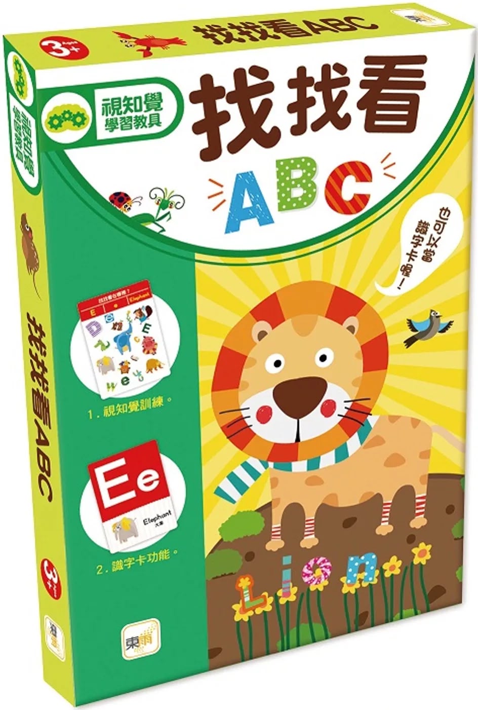 東雨 找找看ABC (附加識字卡功能)