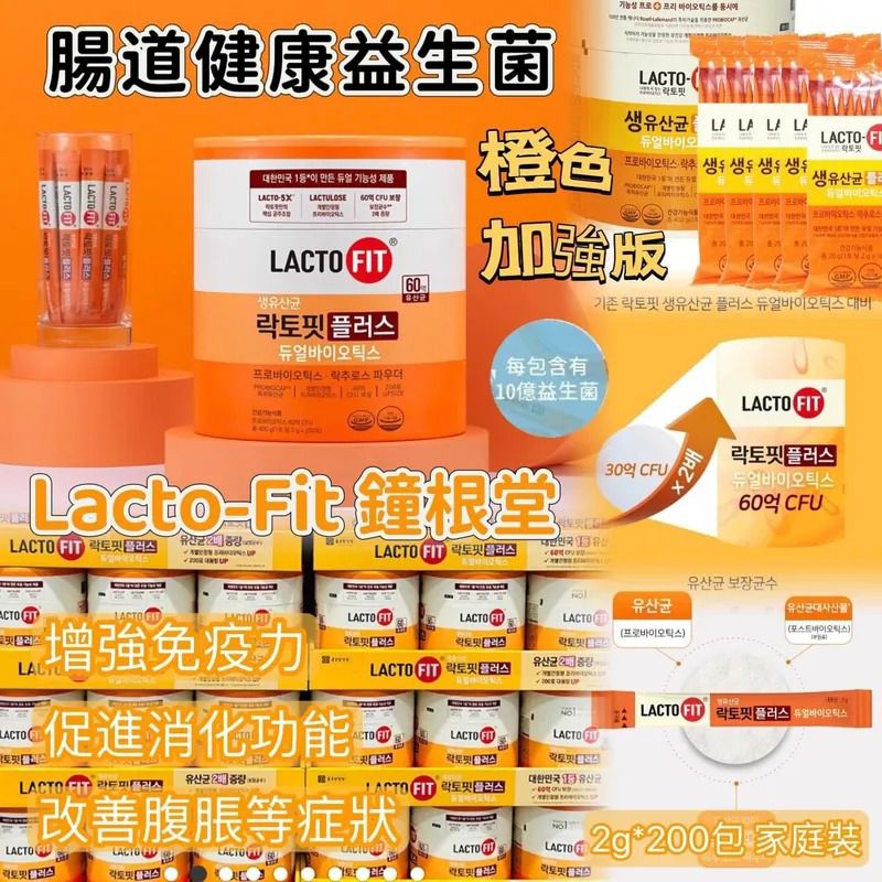 $219桶.2桶或以上:$210桶.韓國 LACTO-FIT 加強版益生菌-1桶200條