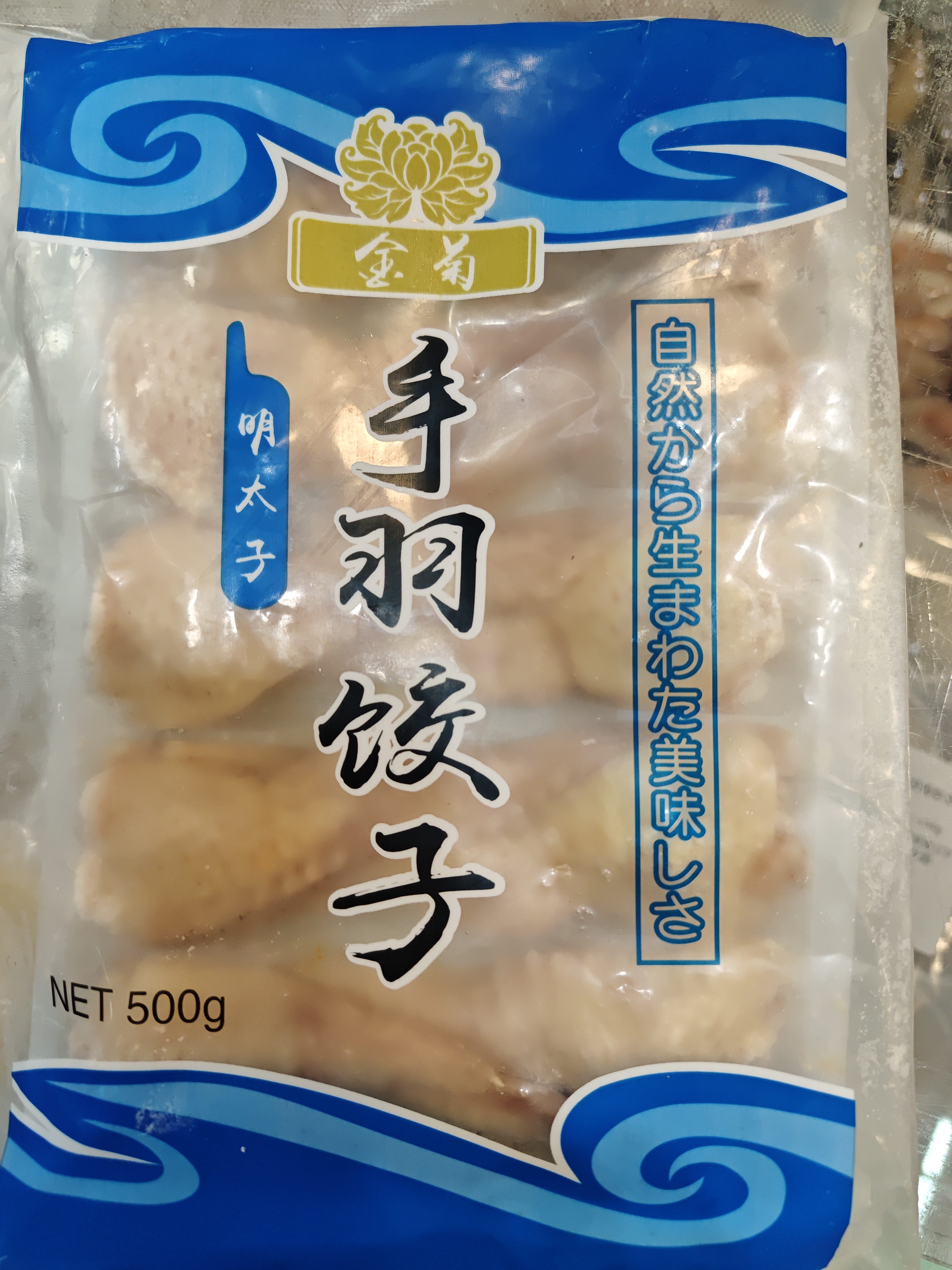 明太子雞翼餃子