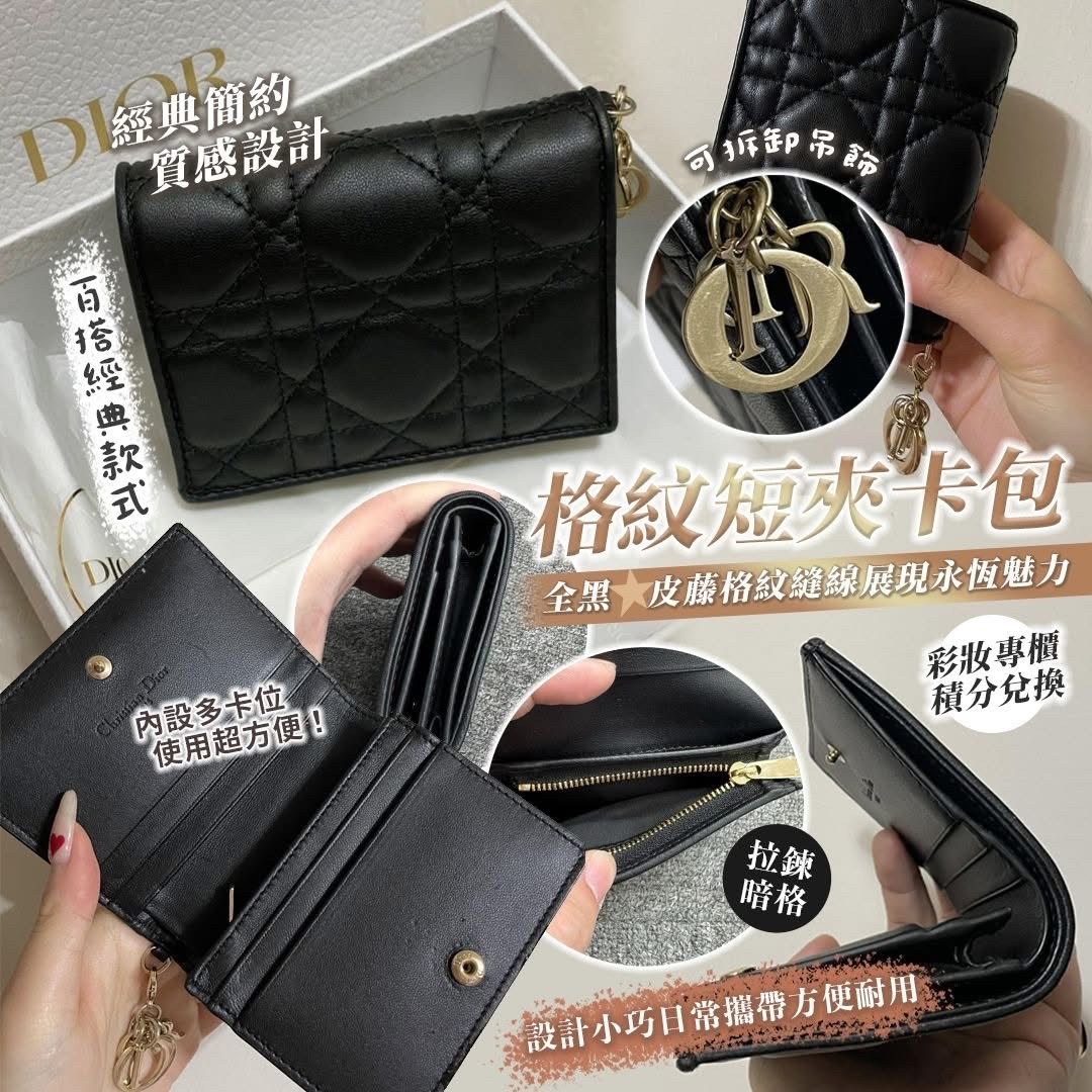 超稀有🔥Dior彩妝專櫃積分兌換多功能真皮銀包 $298