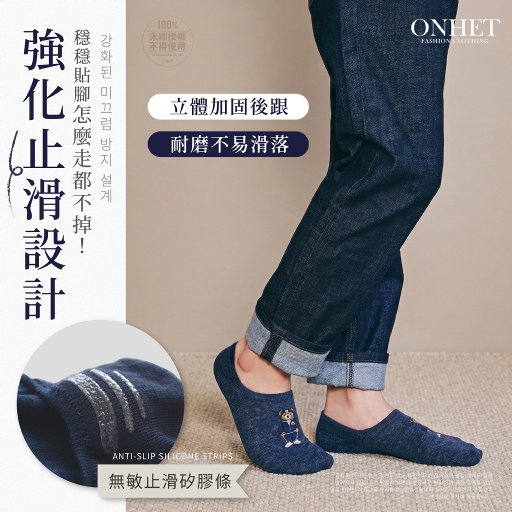 *新品上市 韓國大牌Onhet®️ 提花平織運動小熊無痕隱形襪 (1套10雙, 5色各2雙)*