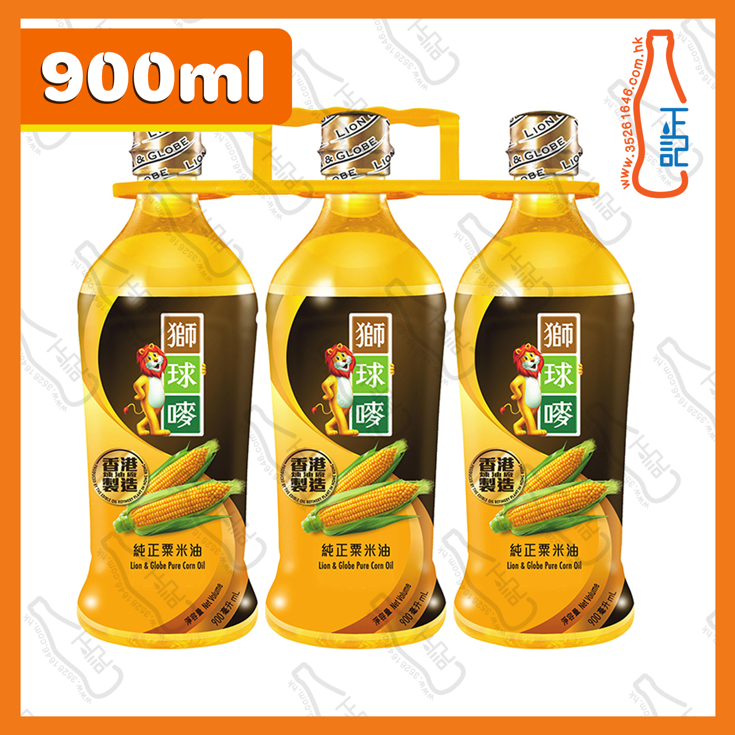 ==獅球嘜粟米油 900ml x 3支 /份