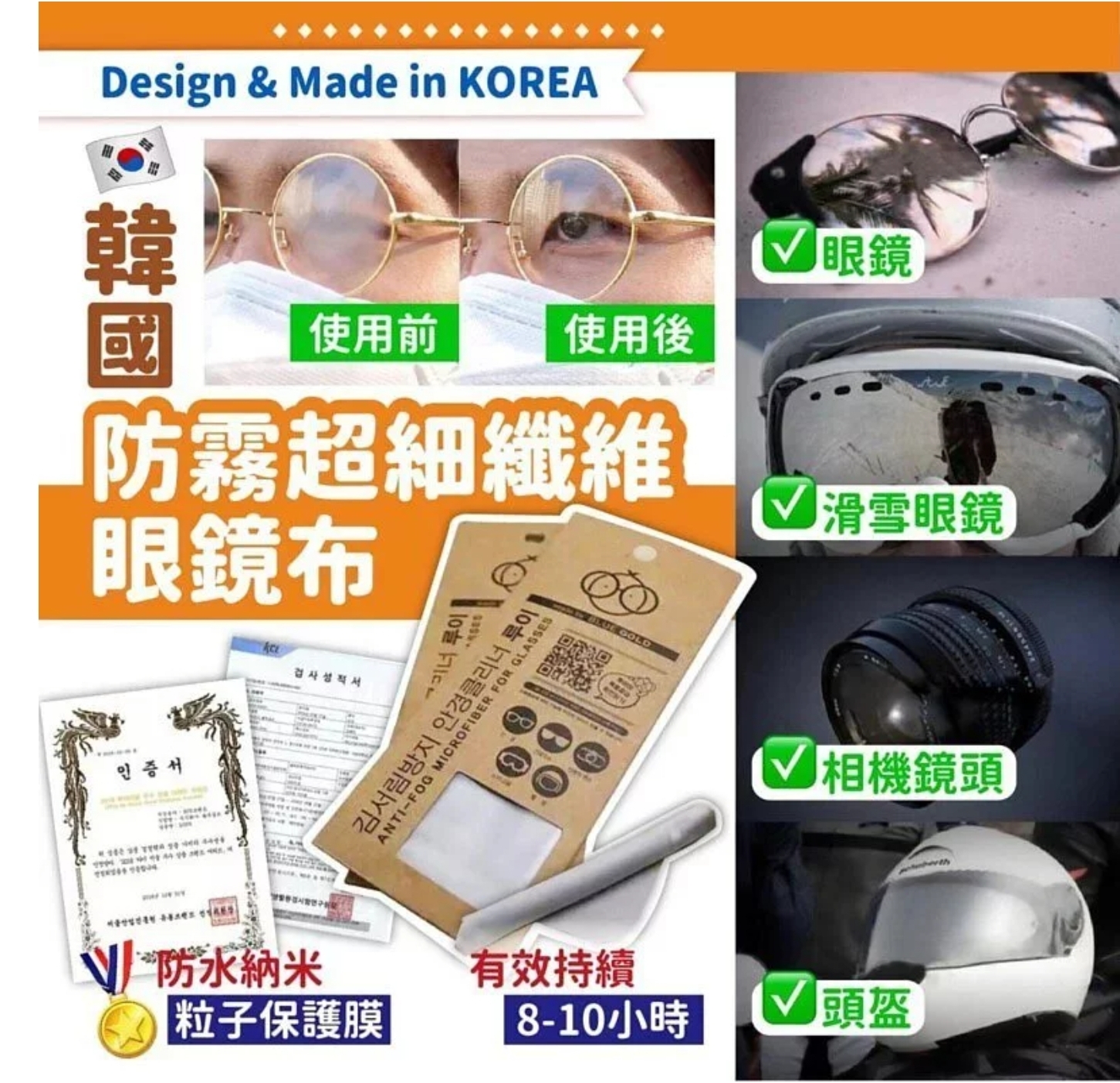 $48塊.2塊或以上: $38塊.韓國防霧超細纖維眼鏡布