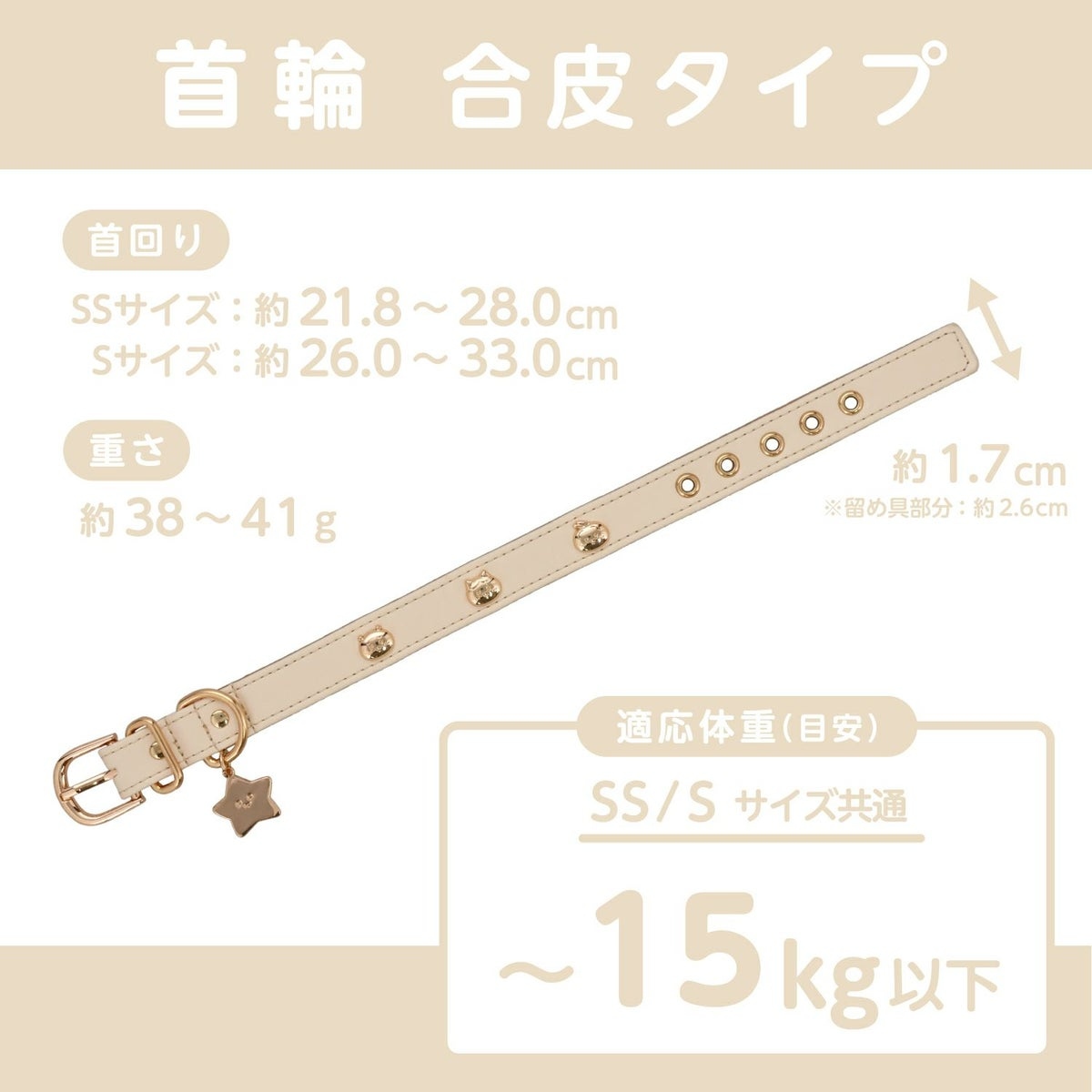 🌸 【預訂】Chiikawa 小型犬用 頸圈(合皮)