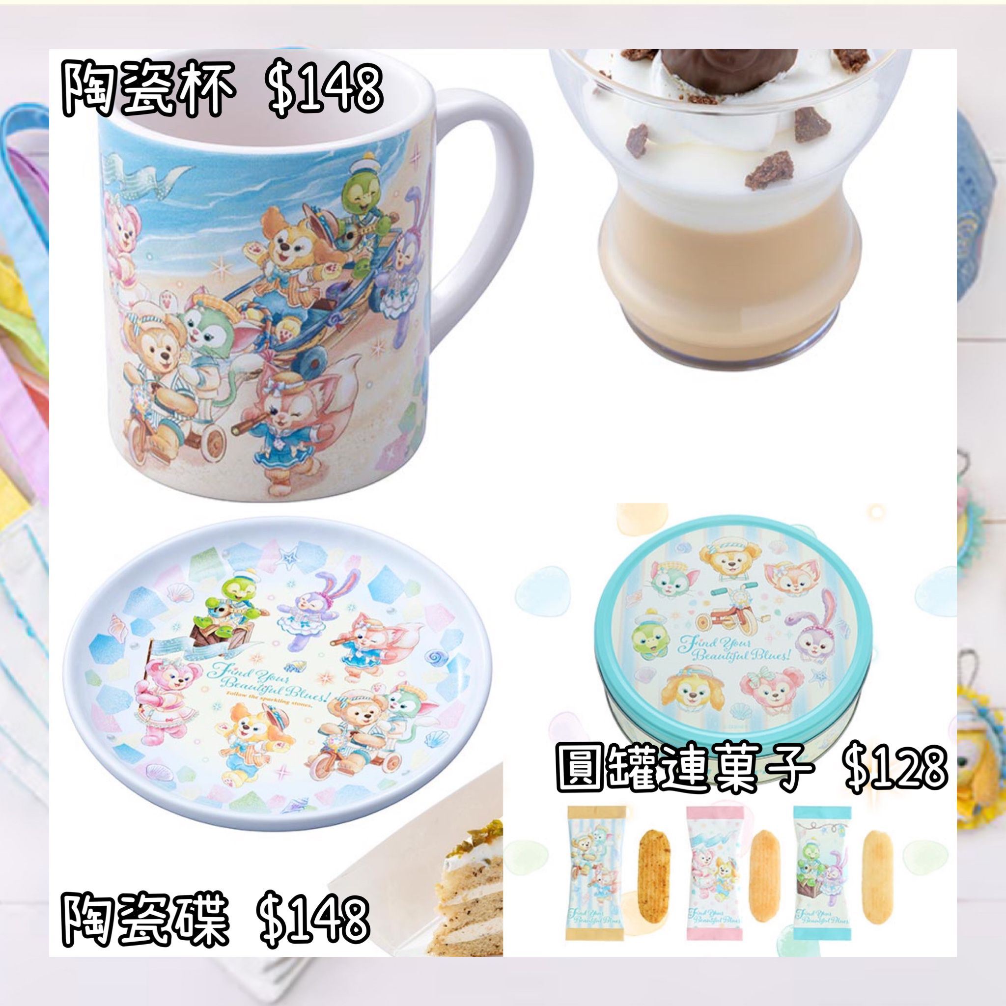 ：日本：東京迪士尼海洋限定 FIND YOUR BEAUTIFUL BLUES! 14/4 日本發賣 陶瓷杯 陶瓷碟 圓罐連菓子