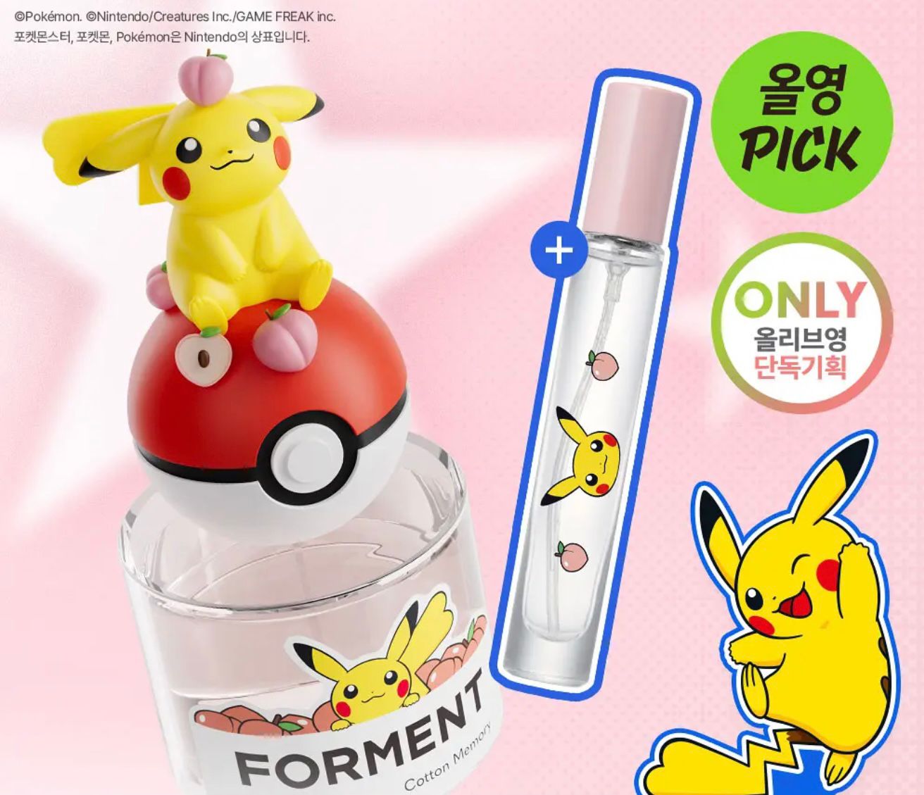 $255套。韓國最新出🆕FORMENT x Pokemon特別版 Signature香水50ml 超可愛😍+送Pokemon 頭髮香水9ml