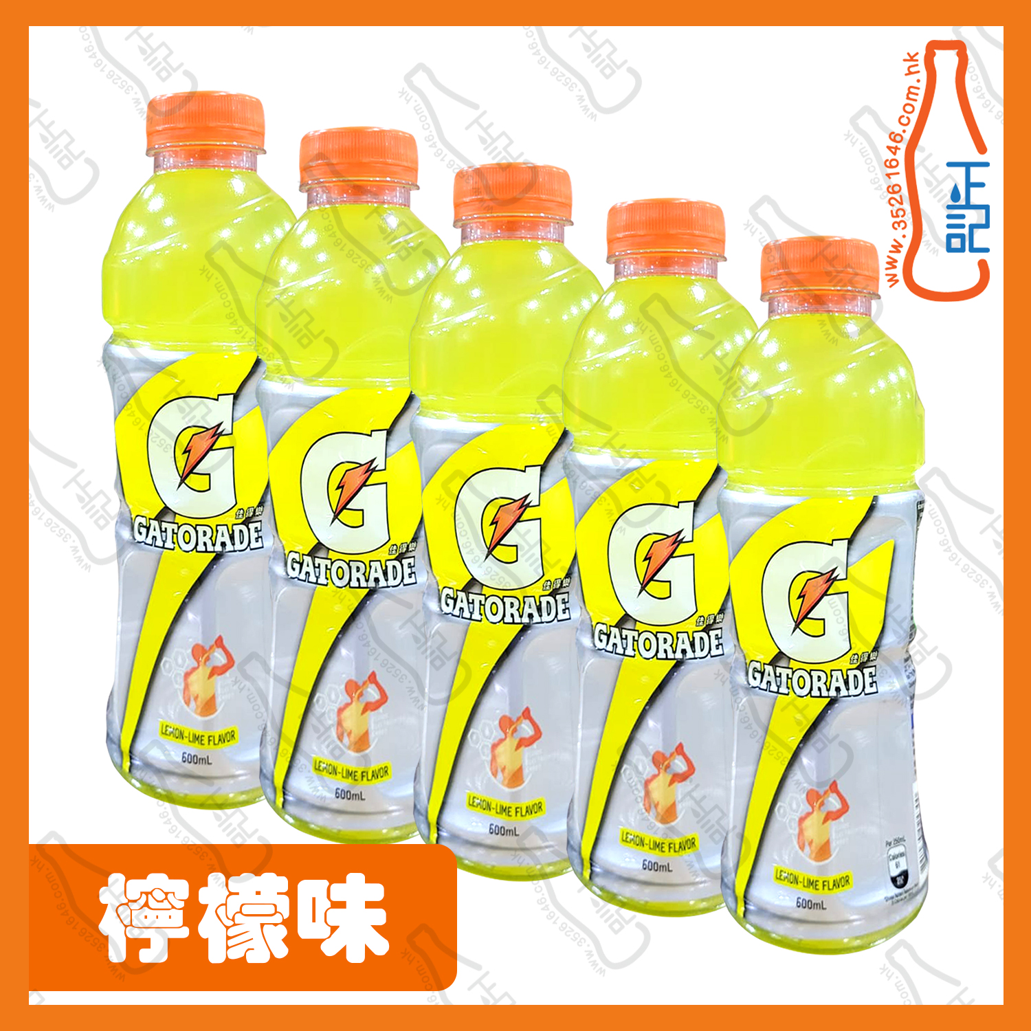 ==佳得樂 檸檬味運動飲品 600ml x 5支 /份