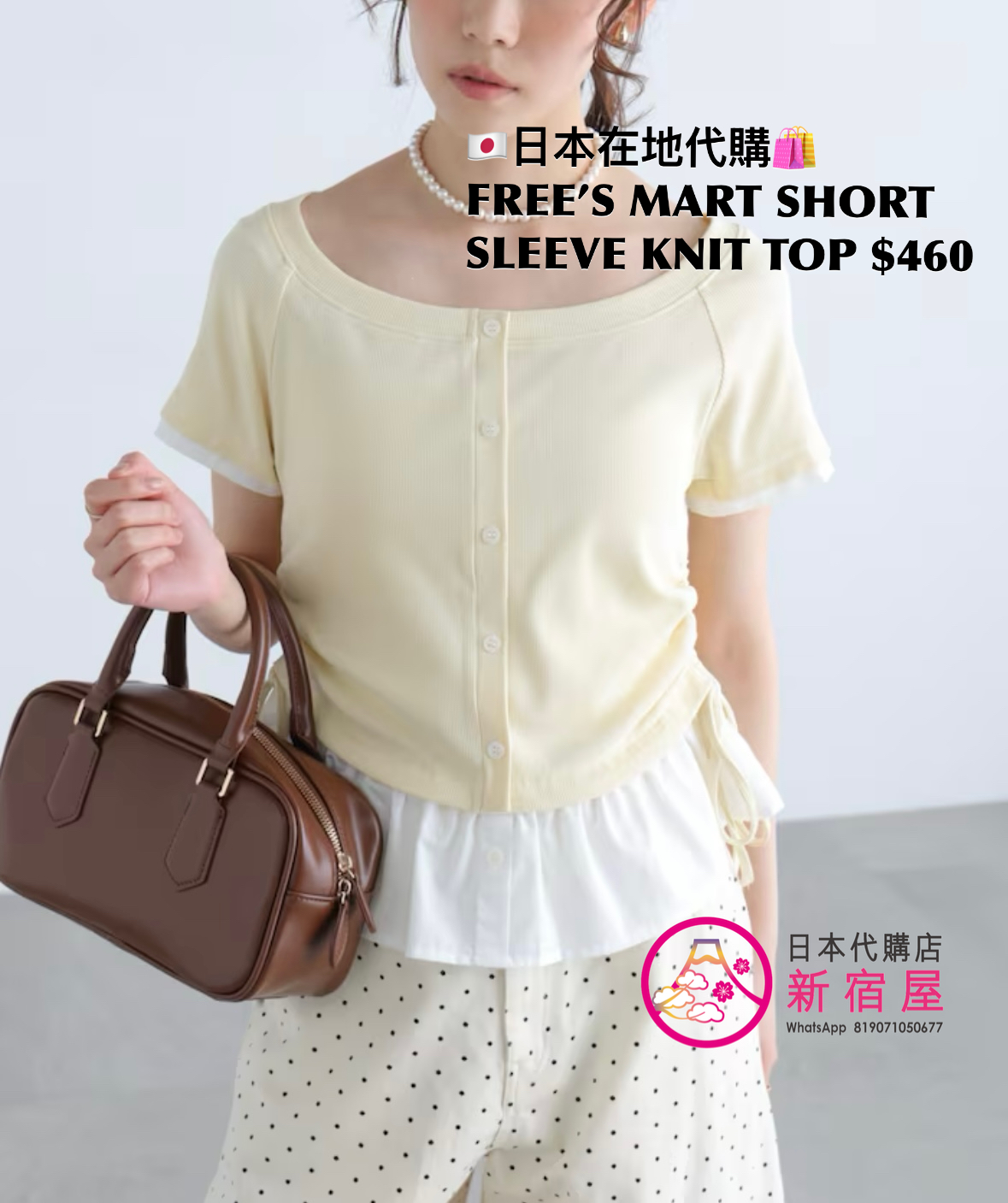 FREE’S MART SS KNIT TOP WITH WOVEN FABRIC PANEL AND SIDE SHIRRING