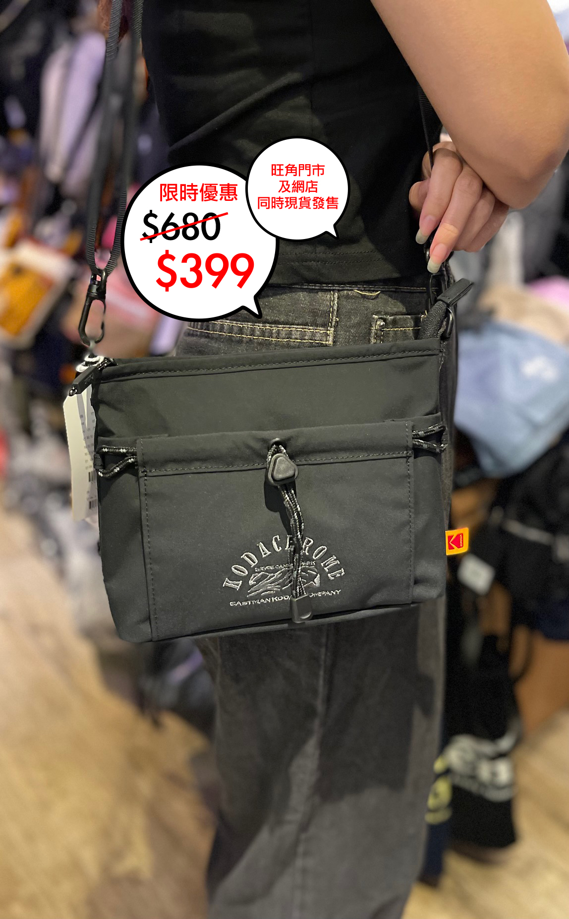 韓國限定 Kodak Cross bag M 🎉網店及旺角門市同時發售