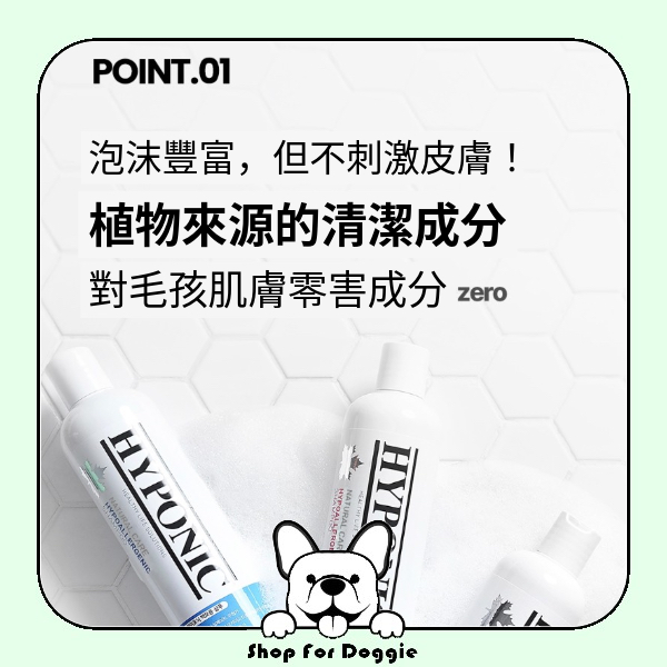 韓國 Hyponic 極致低敏原始無味沖涼液300ml(For All Dogs)