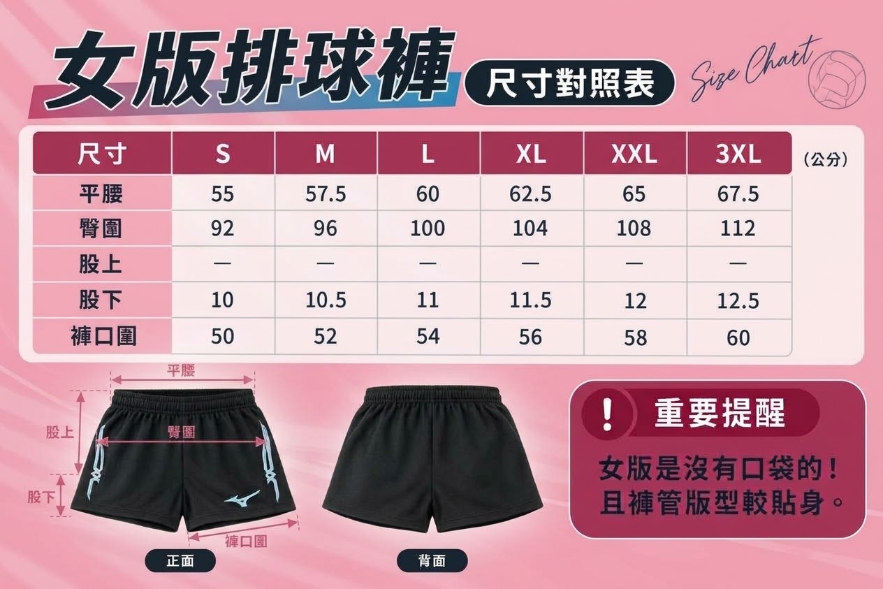 Mizuno 短褲 女裝