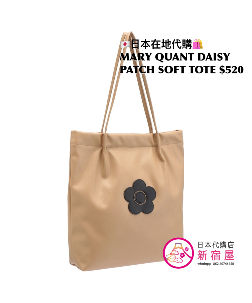 MARY QUANT DAISY PATCH SOFT TOTE