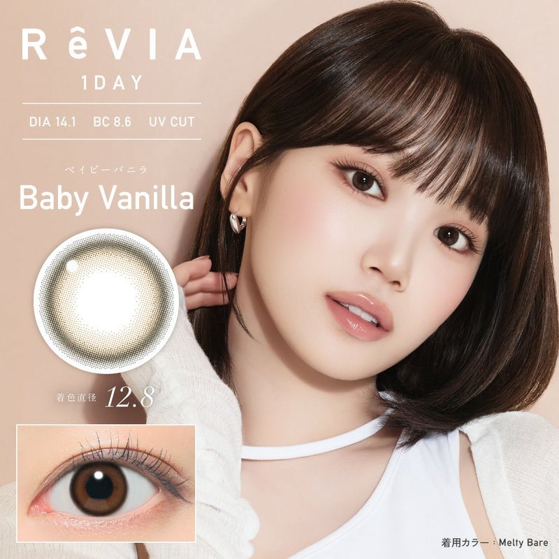 ReVIA - Baby Vanilla (1day/10p)