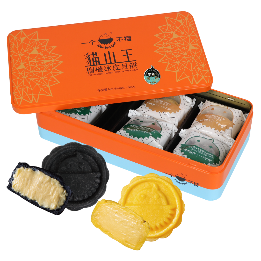 【實體月餅券】一个不榴 黑刺貓山王榴槤冰皮月餅 (竹炭黑刺 & 原味貓山王) 6入