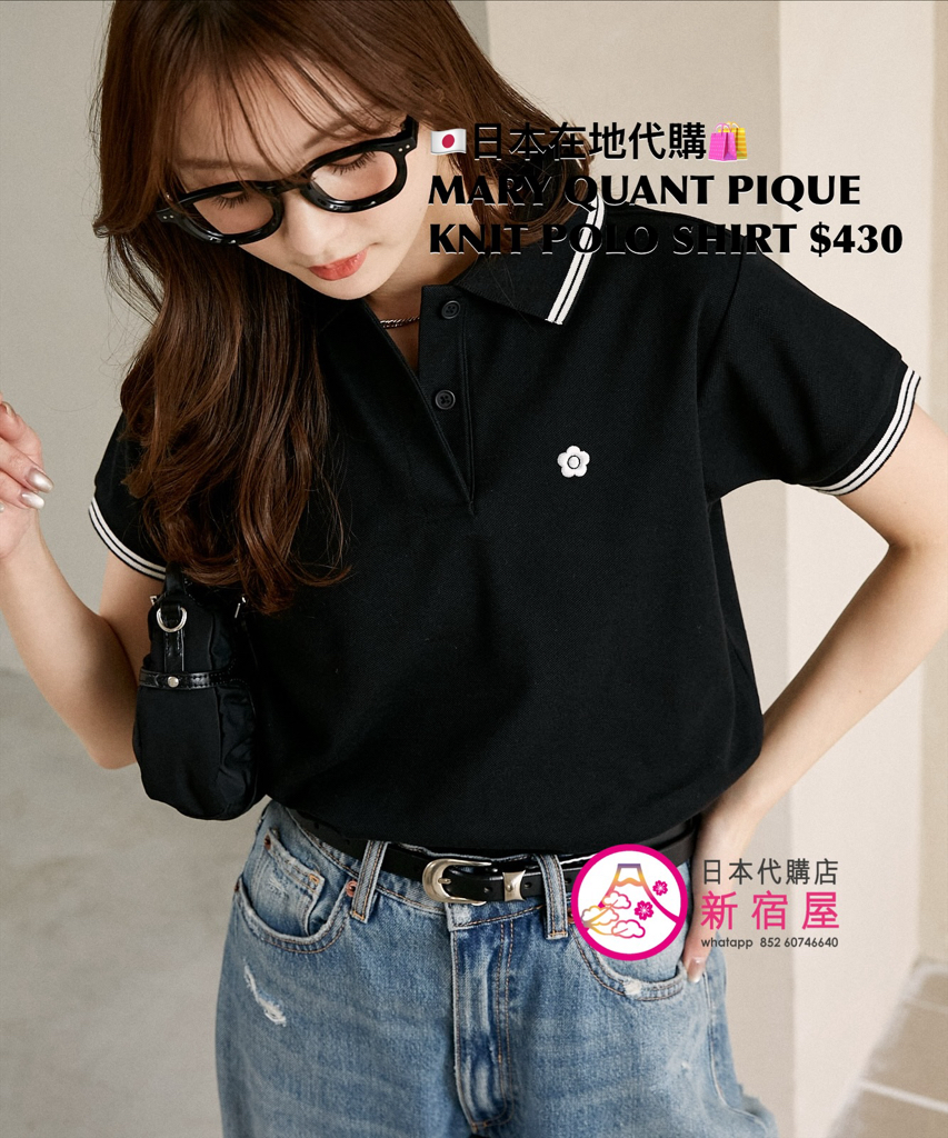 MARY QUANT PIQUE KNIT POLO SHIRT