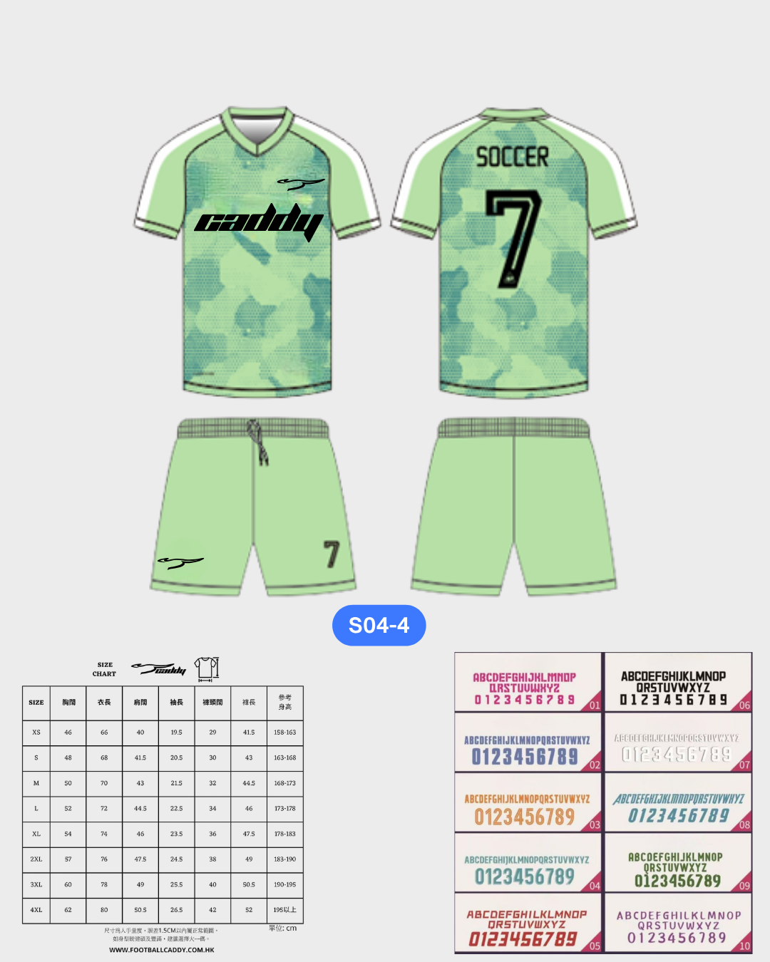 CADDY 球隊球衣訂製服務｜踢波人為踢波人而設 | 綠色
