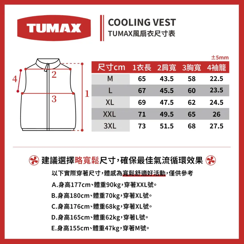 Tumax 24V 軍綠色短袖風扇衫 淨衫 (L/XL/XXL)