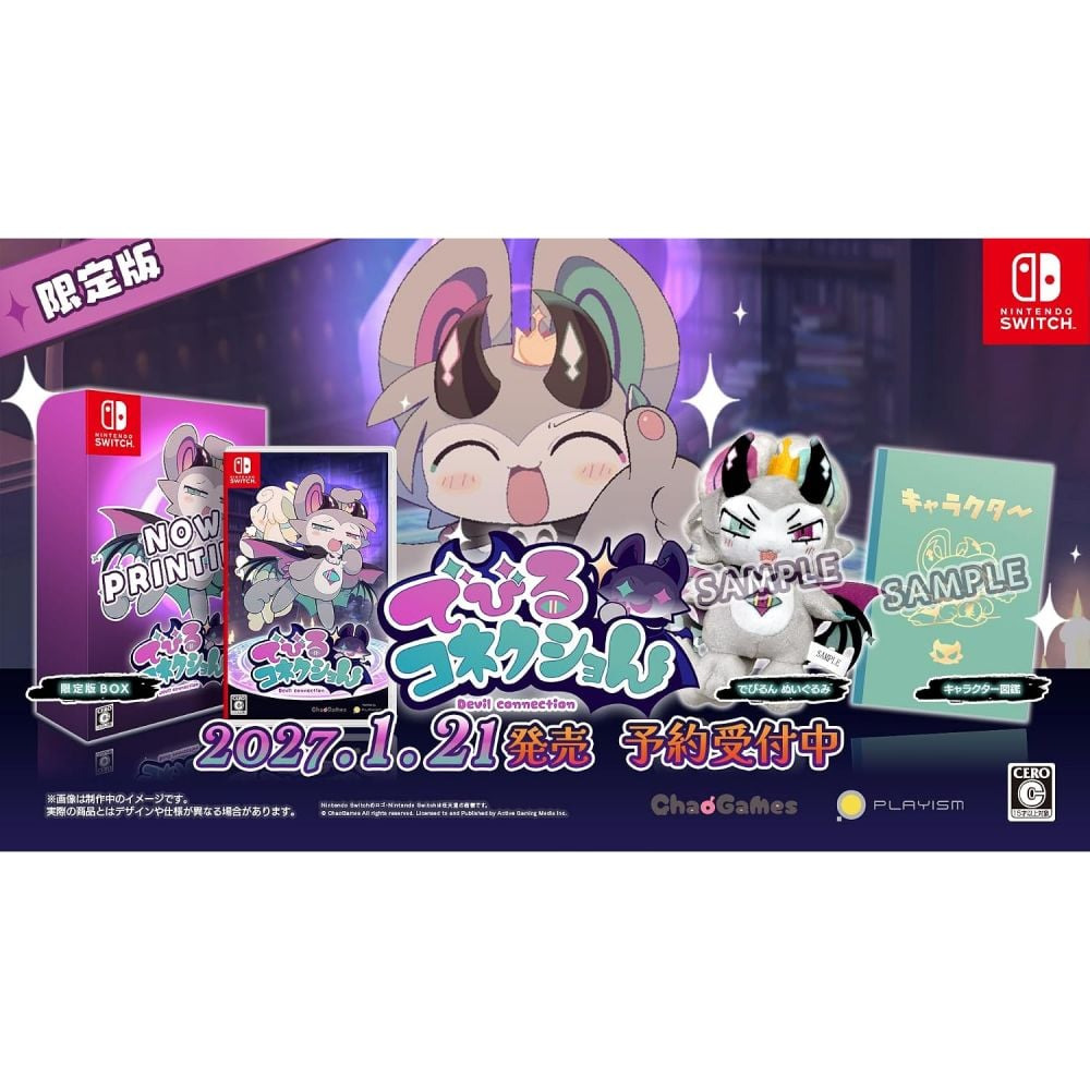 【預售 21/1/2027】NS 惡魔連結【限定版】Devil Connection【Limited Edition】中/英/日文  (日文封面) PO1188