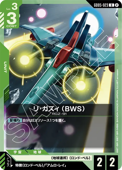 GD05-023 U Re-GZ（BWS）