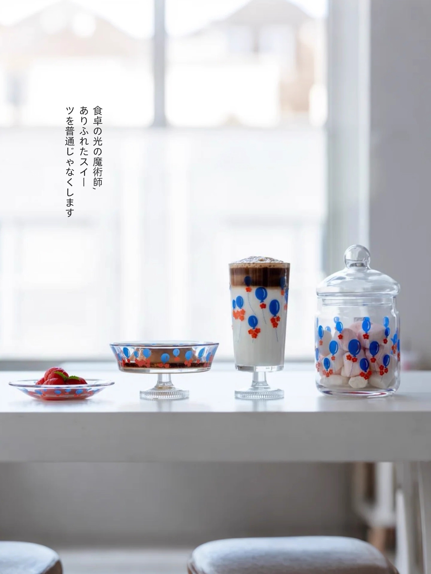 日本製ADERIA昭和復古風船系列