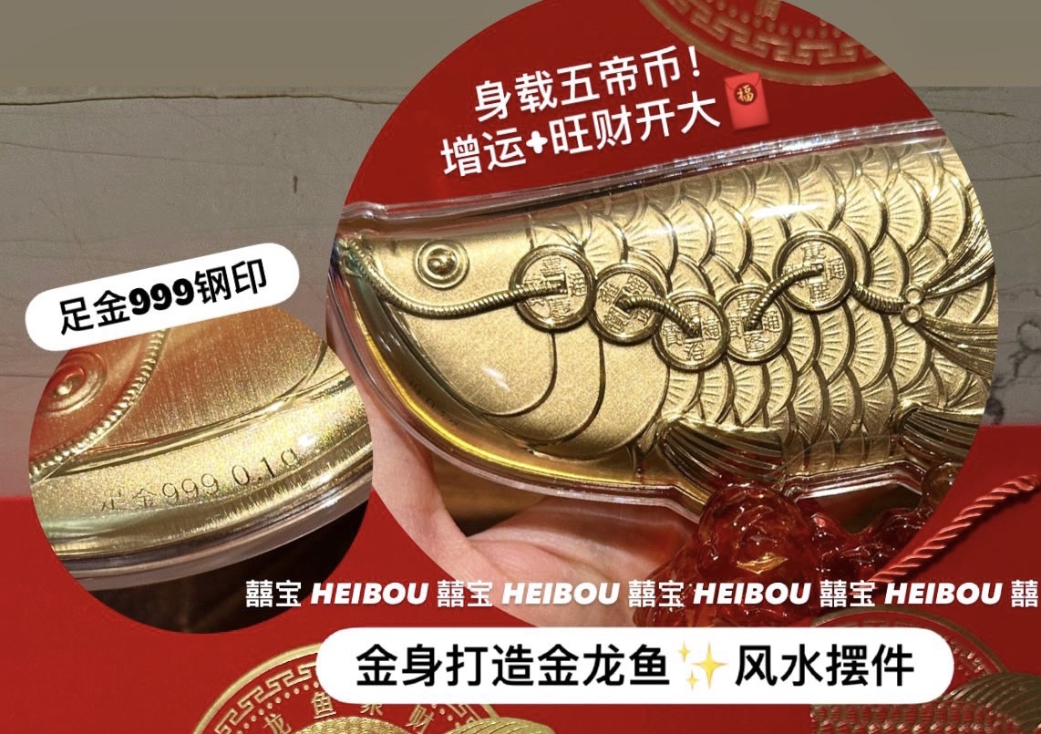 金龙鱼-琉璃摆件