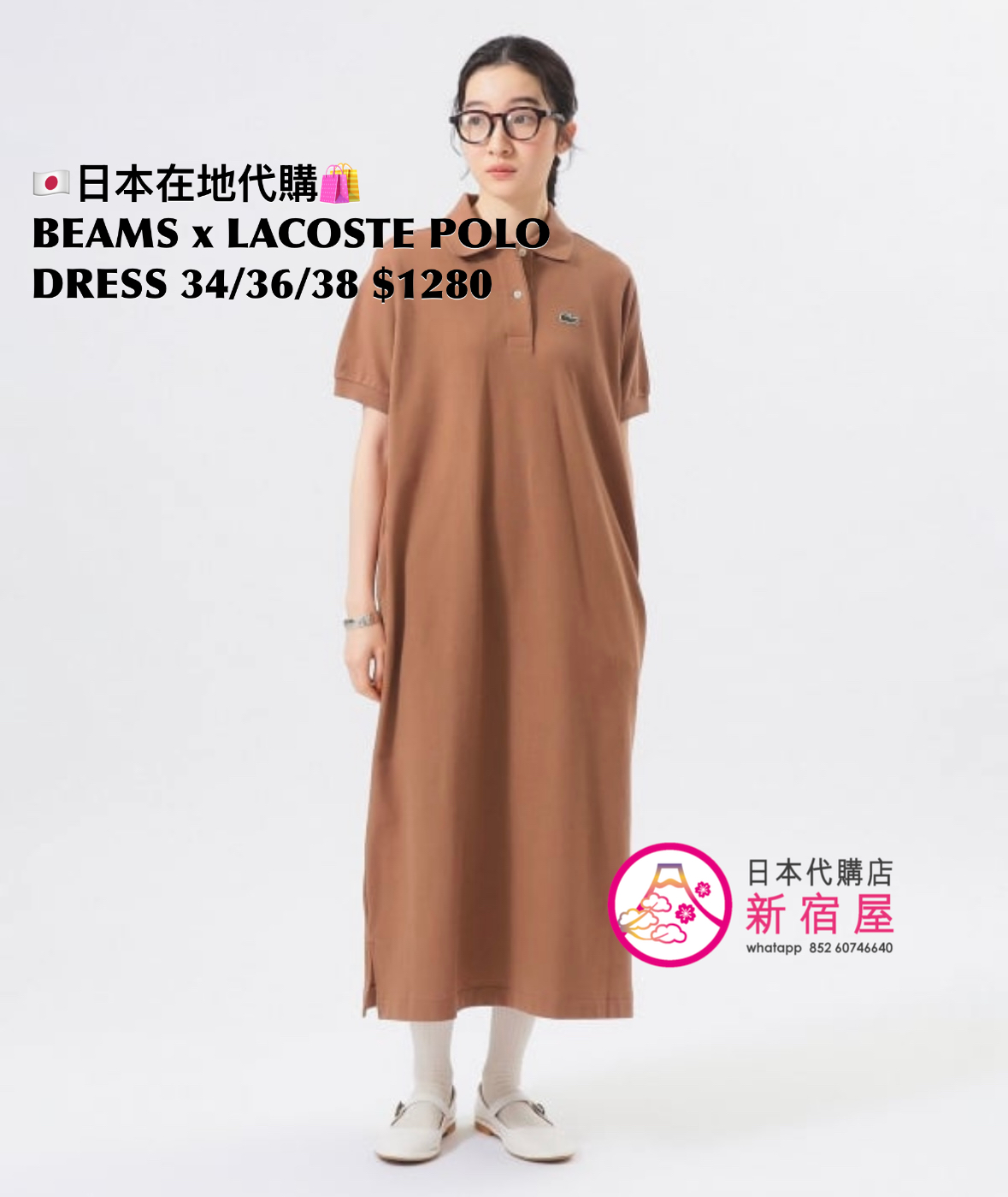 BEAMS BOY 別注 LACOSTE POLO DRESS