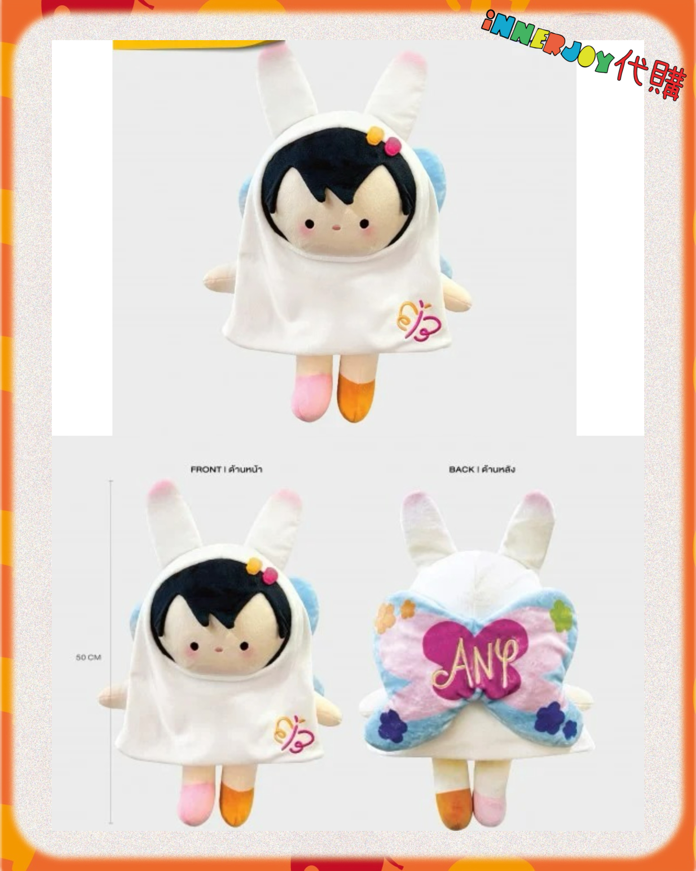 泰國現貨及預購 |  EmiBonnie - EMI BONNIE FAN CONCERT : LOVE SESSION GMMTV官方周邊 🦋