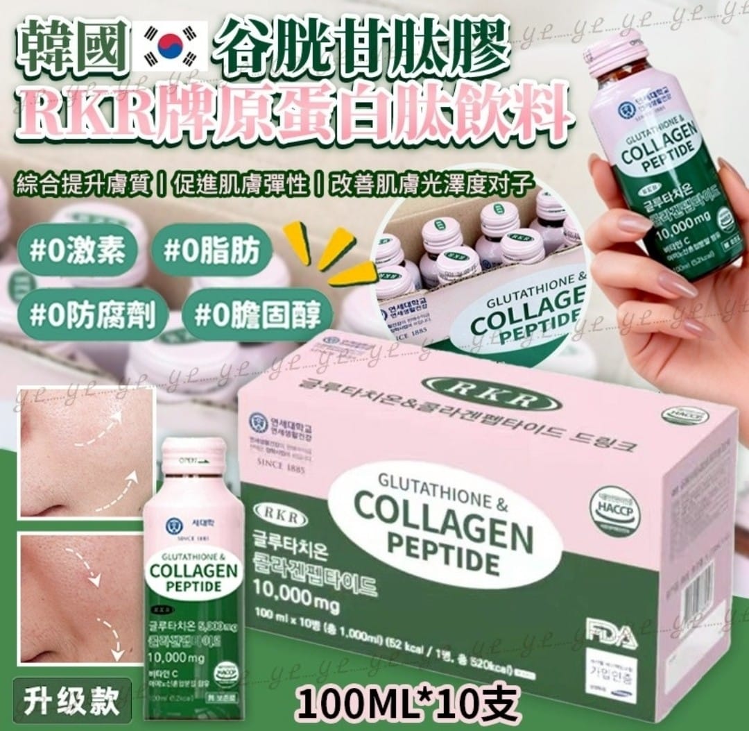 韓國 RKR 牌谷胱甘肽膠原蛋白肽飲料(100ml*10支)
