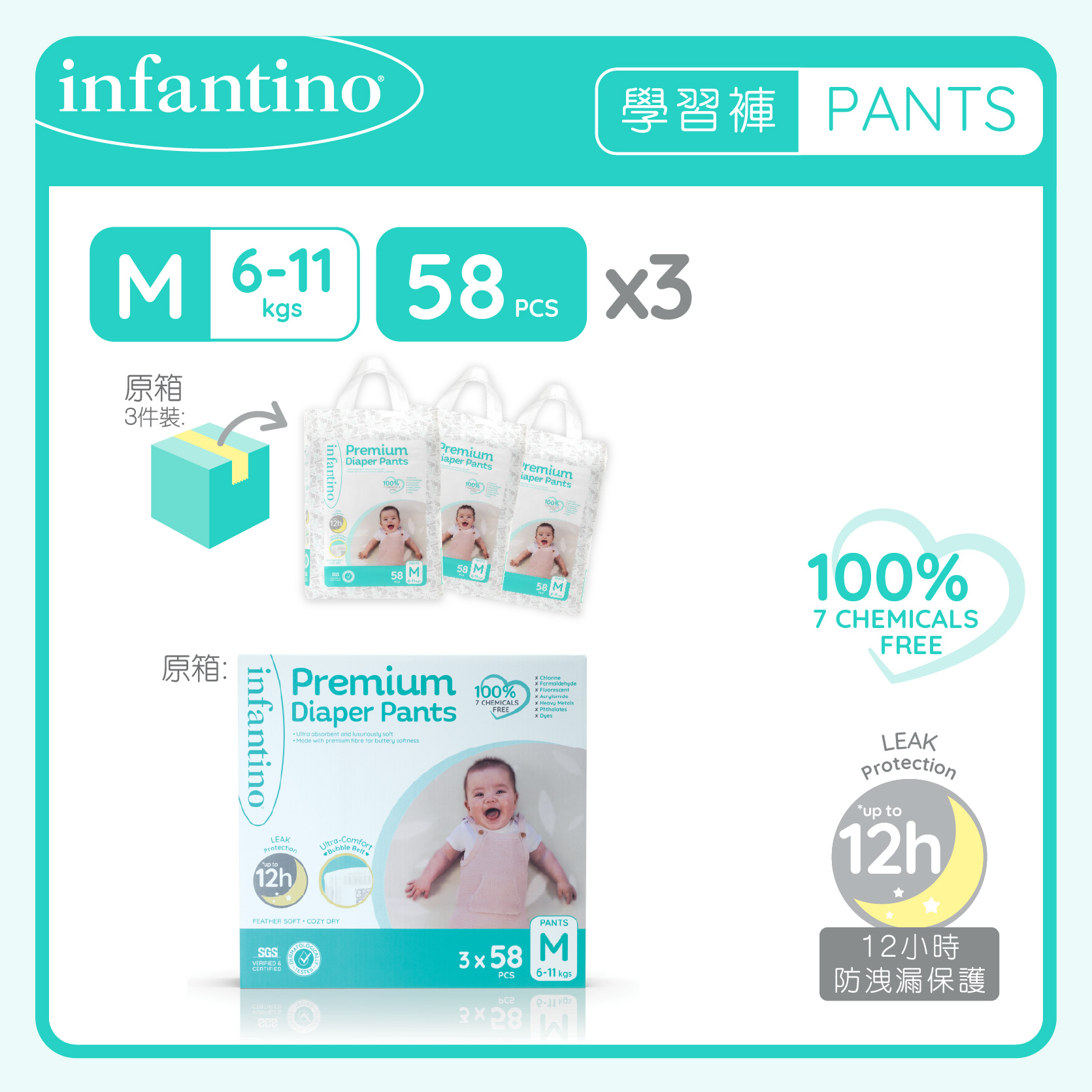 Premium 羽柔學習褲【中碼 58片】 Premium Diaper Pants【M 58's】