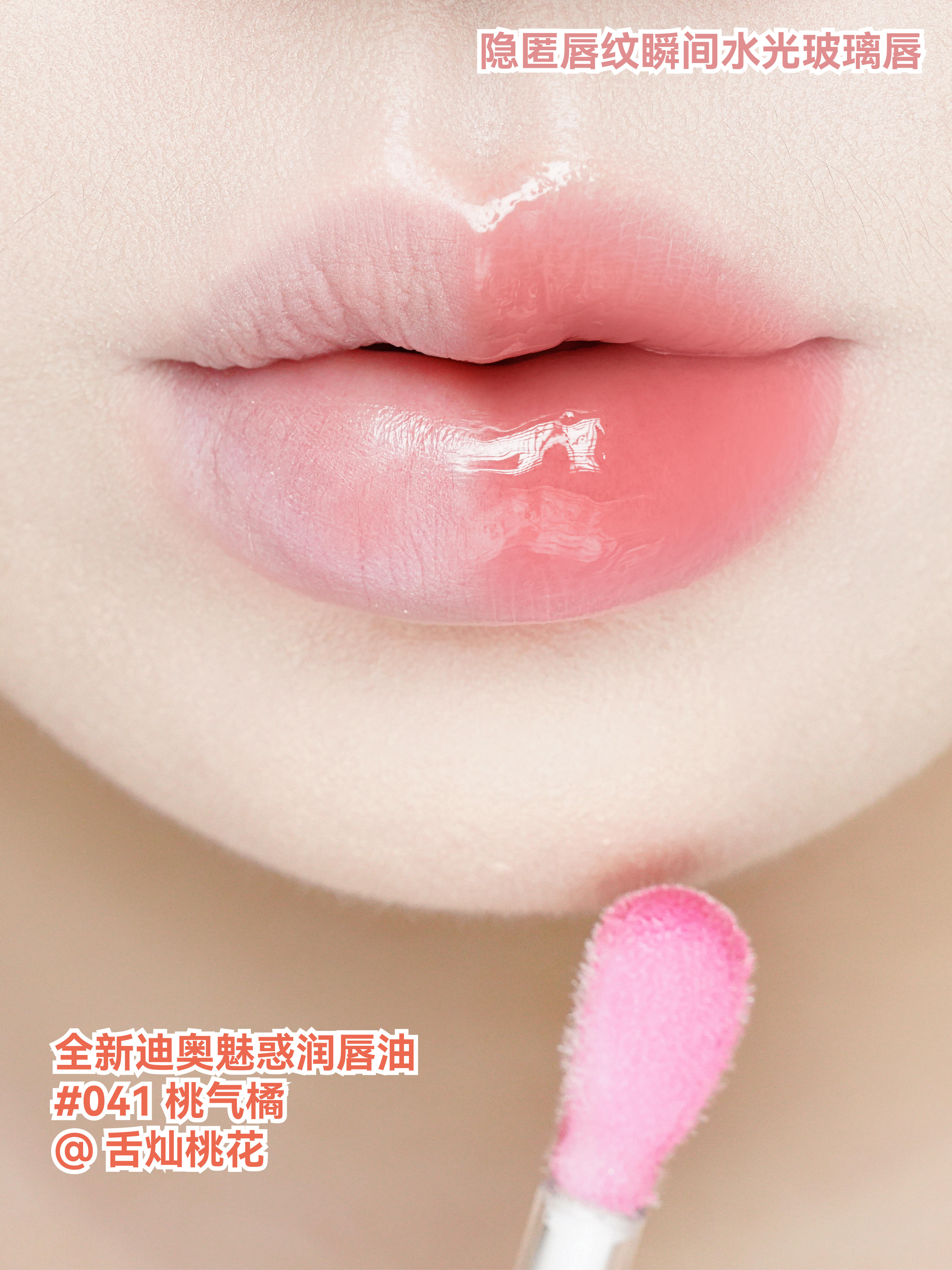 無盒抵用！😍 Dior 春季限定唇蜜 053 072 唇油 015 041