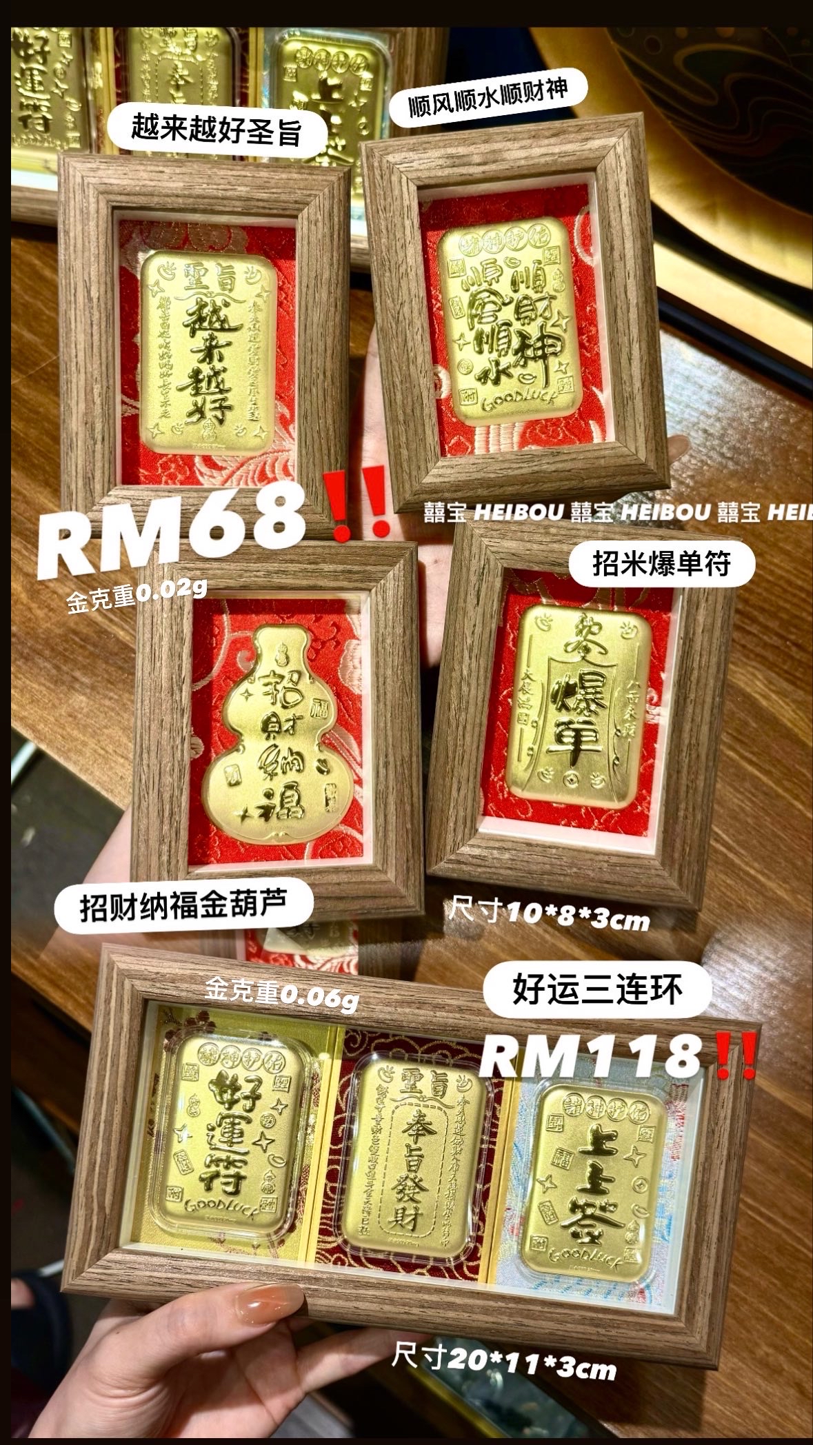 迎财旺福🧧足金小相框摆件