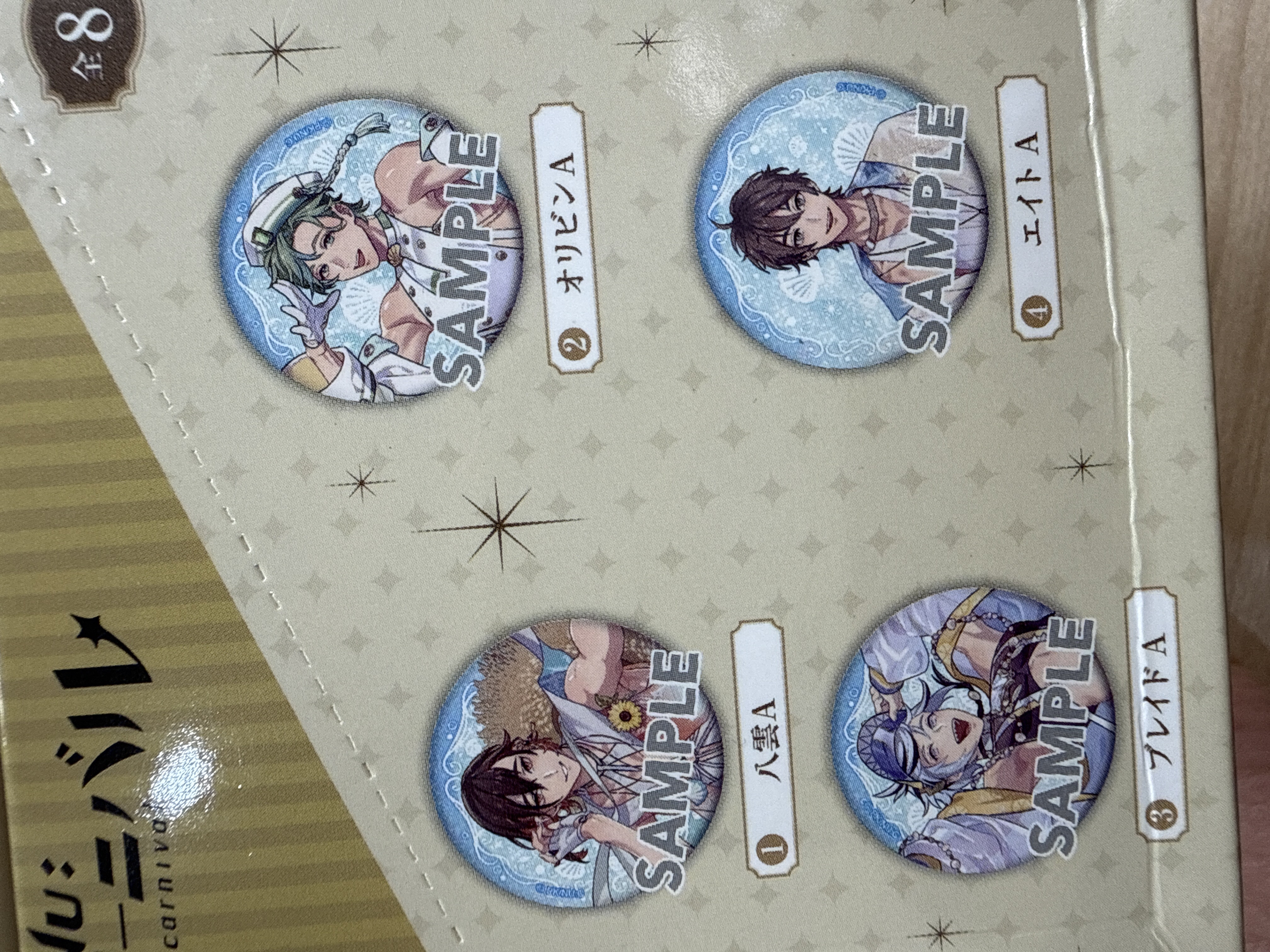 新世界狂歡 徽章