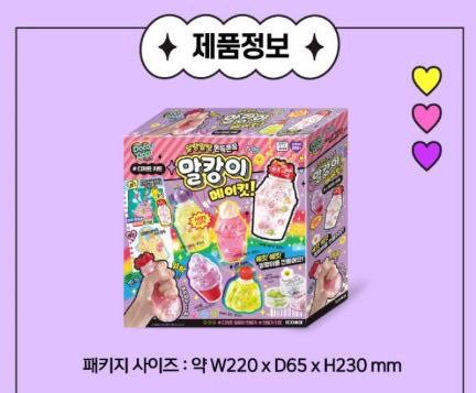 韓國直送🇰🇷 - DIY 匙扣/掛飾5件套裝