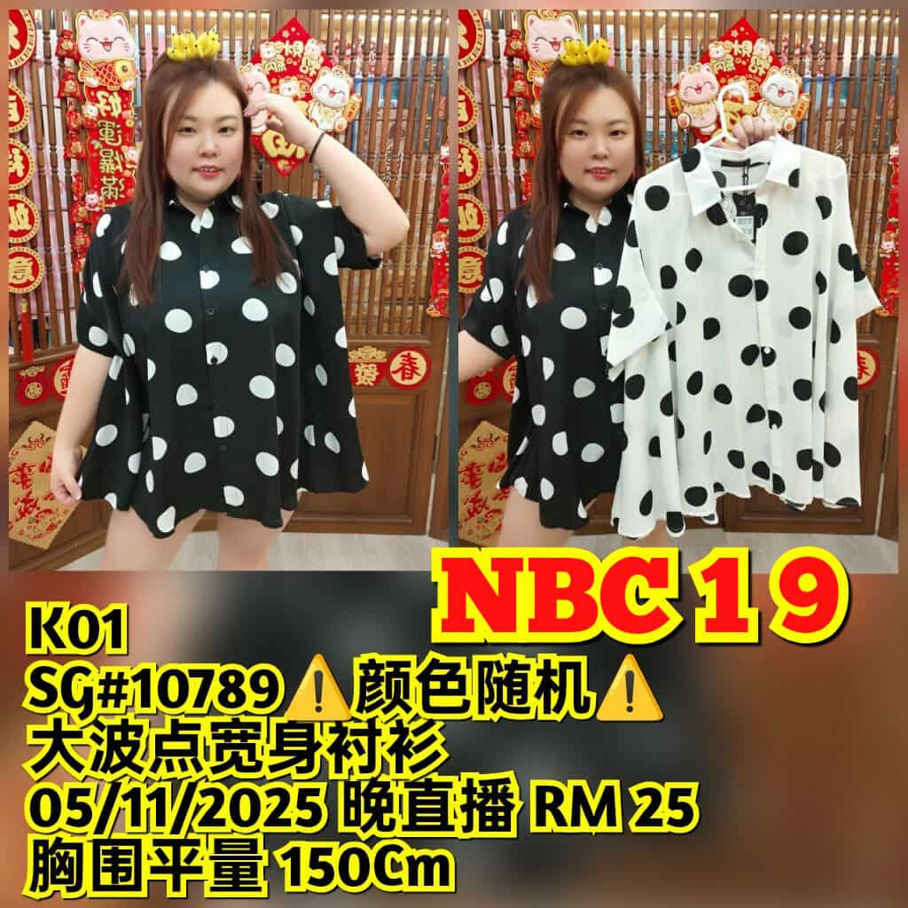 NBC19 SG#10789 大波点宽身衬衫（颜色随机⚠️）（胸围平量 150CM）