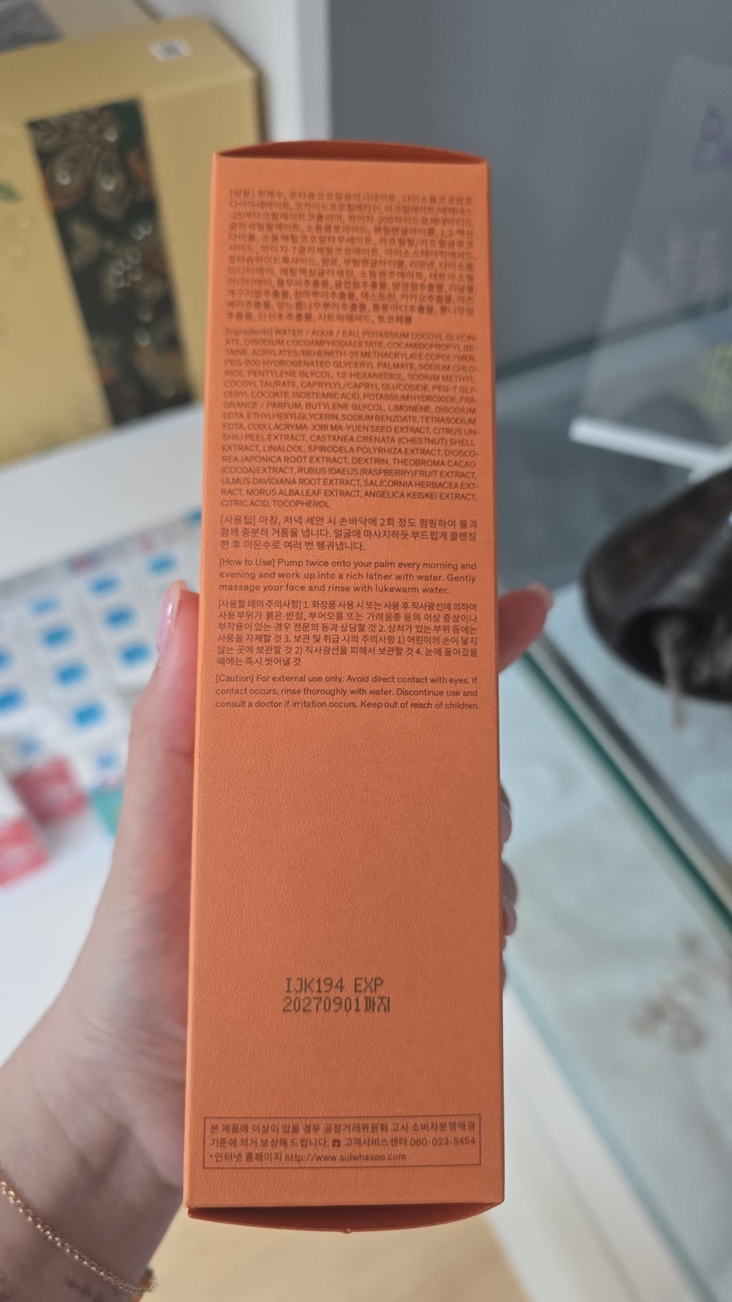 韓國🇰🇷雪花秀順行泡沫潔面奶(200ml) 現貨最後100支