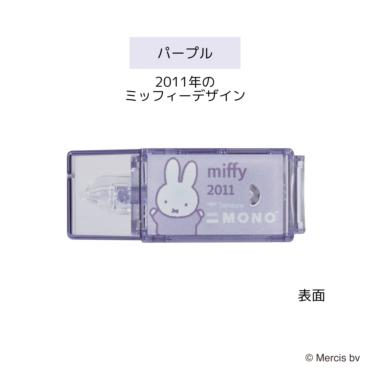 🆕【⭐訂購⭐】🇯🇵日本直送 #日本製 #Tombow Mono Pocket x #Miffy 改錯帶(1套5個同色)［5款選］🌀 [ELAD-0268][260210]
