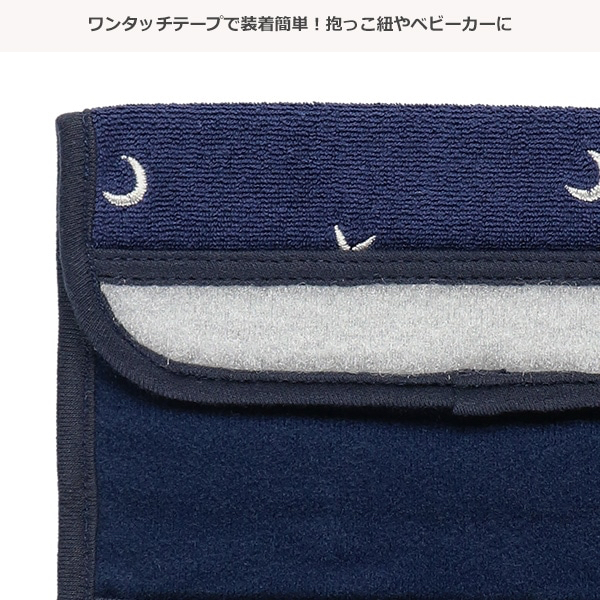 🇯🇵預訂 日本直送🇯🇵海軍藍星月刺繡毛巾料孭帶咬巾肩巾