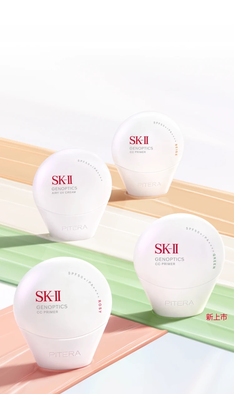 (大容量) SKII 5合1 光蘊輕透防曬系列 Genoptics CC Primer SPF 50+ PA++++ 50g (SK-II)
