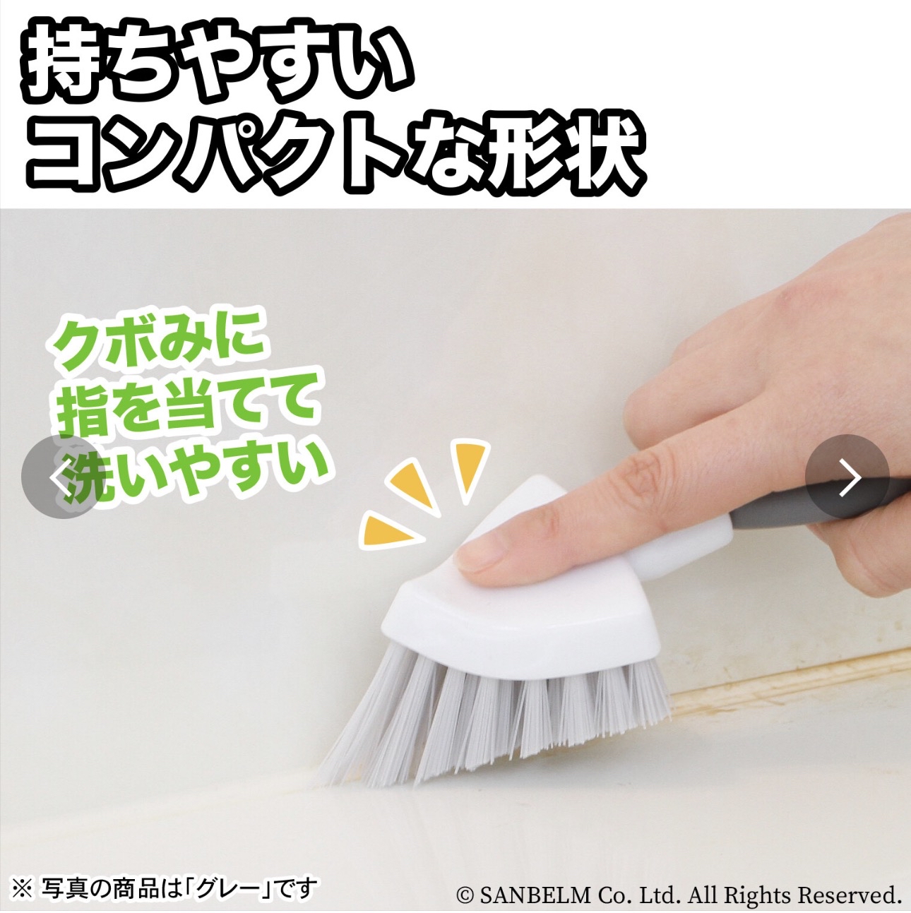 日本製浴室用三角鏠隙刷