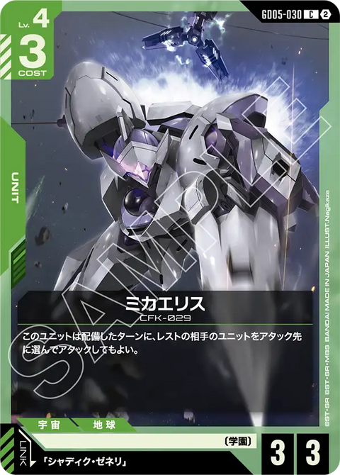 GD05-030 C 惡魔審判者