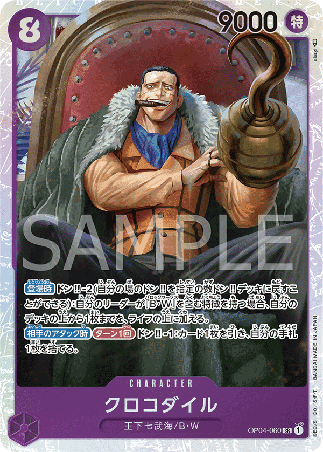 One Piece TCG Card Game - Op04-060 (SR) Crocodile