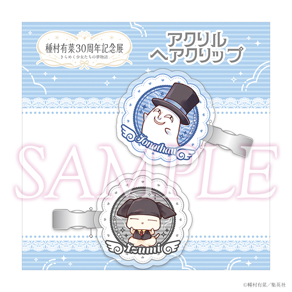 《Pre-Order》京都展新品 Acrylic Hair Clip｜種村有菜 30周年記念展商品 (26186-P)