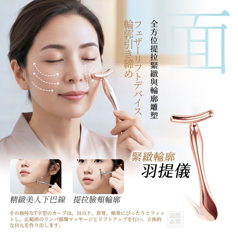 ＜限時預購＞日本 眼周煥美滾珠按摩三件套 TW260413L04 《15/4截單 ，預計7月中旬到港》