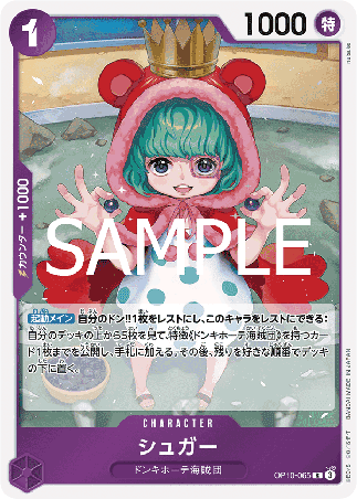 One Piece TCG Card Game - Op10-065 (R) Sugar