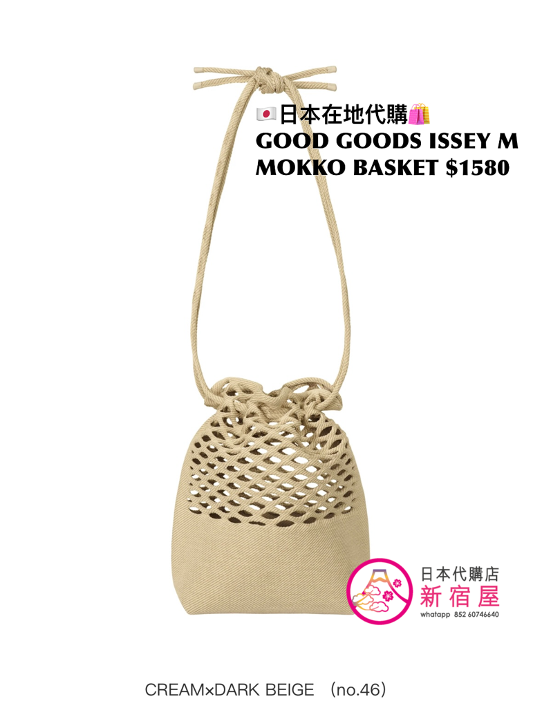 GOOD GOODS ISSEY MIYAKE MOKKO BASKET