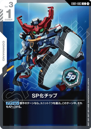 Gundam TCG Card Game - EB01-083 (C) SP Conversion Chips 