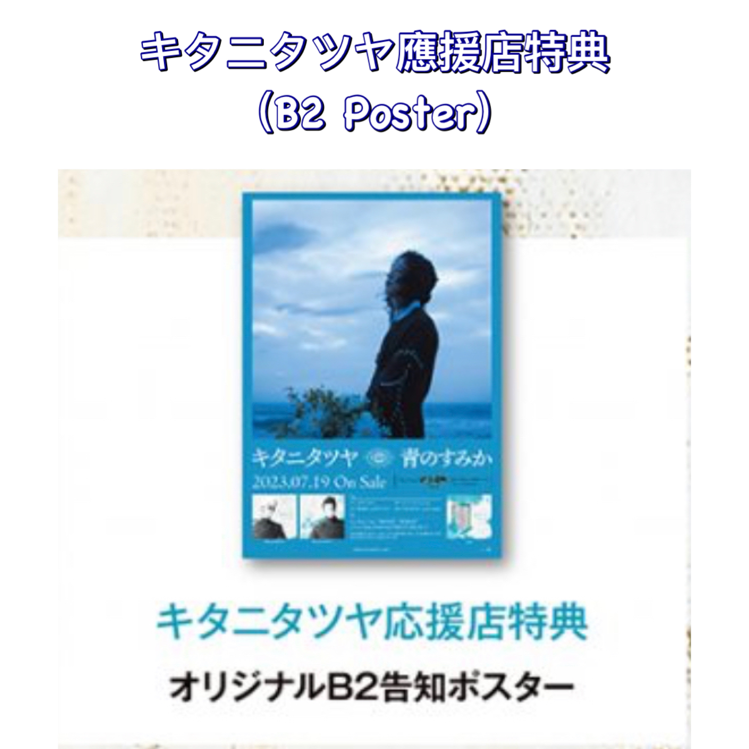 日本代購］咒術迴戰懷玉·玉折OP「青のすみか」/ED「燈」CD 連特典 