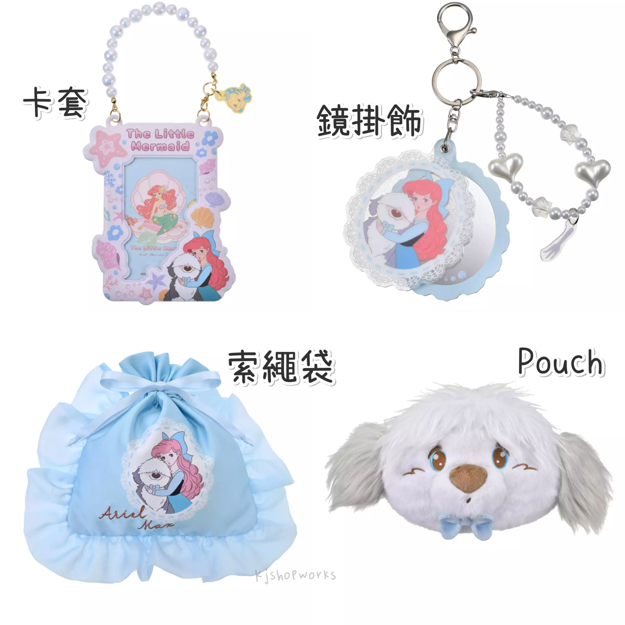 預訂 Illustrated by mikko 卡套 鏡掛飾 索繩袋 Pouch