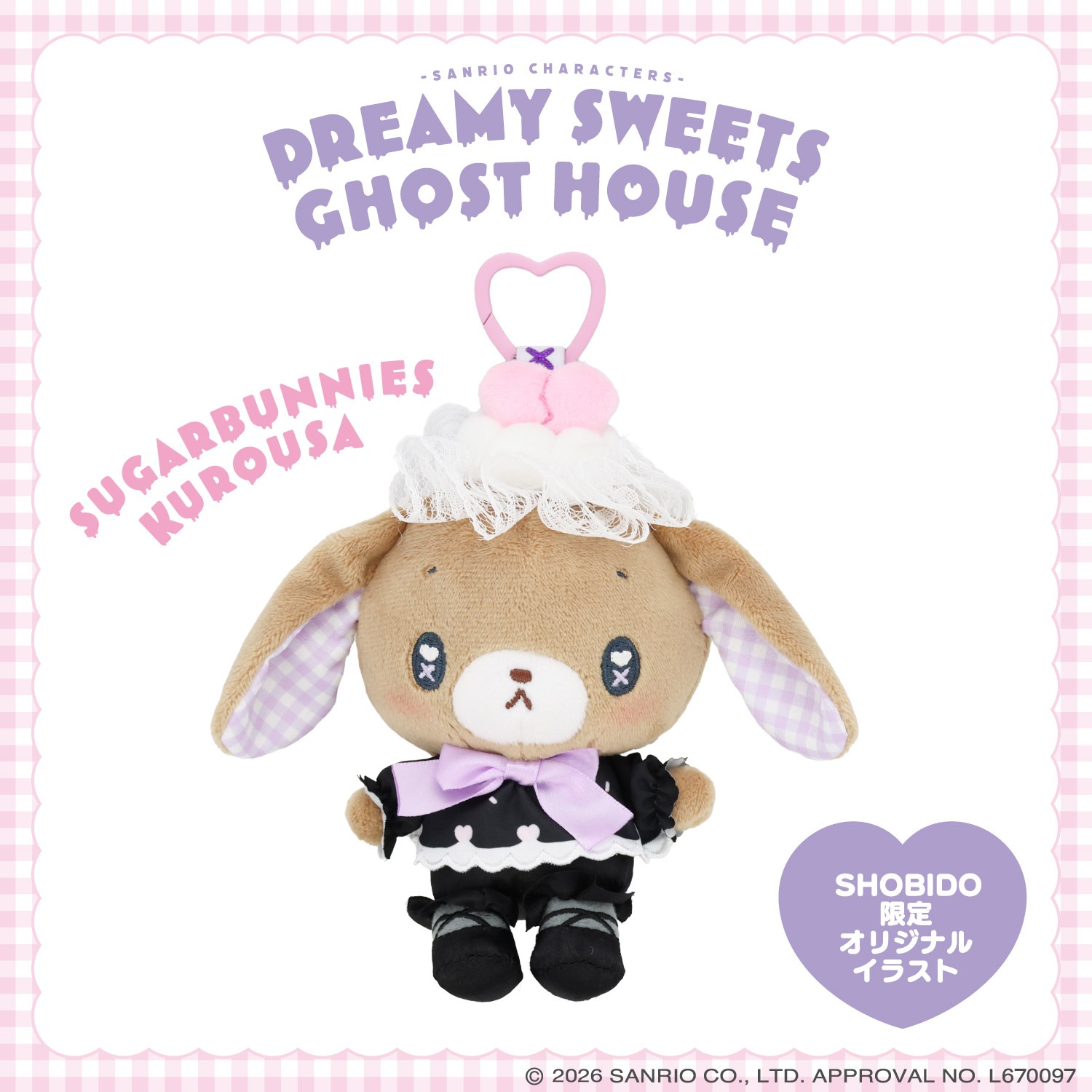 🌸 【預訂】公仔掛飾 - DREAMY SWEETS GHOST HOUSE
